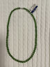 凈心石 【精品級】6mm無(wú)黑和田玉項鏈蘋(píng)果綠碧玉石圓珠鏈子送媽媽鎖骨鏈 曬單實(shí)拍圖
