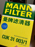 曼牌濾清器（MANNFILTER）空調濾清器空調濾芯CUK31003/1奧迪A4LQ5LA6LQ7A8LA5S5Q8途銳添越 曬單實(shí)拍圖