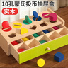 福孩兒實(shí)木投幣分類(lèi)盒積木形狀顏色配對嬰兒童益智玩具寶寶生日新年禮物 曬單實(shí)拍圖