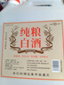 【極速發(fā)貨】山西特產(chǎn)杏花村產(chǎn)地 純糧食白酒 清香型 自飲泡酒 53度 2500mL 1桶 純糧白酒 曬單實(shí)拍圖