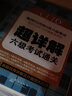 備考2026年6月 新東方英語(yǔ)六級真題 大學(xué)英語(yǔ)六級考試超詳解六級真題考試通關(guān) 六級歷年真題試卷模擬預測 英語(yǔ)6級考試備考資料 【7冊】六級真題通關(guān)+六級詞匯亂序版+學(xué)練測+專(zhuān)項 曬單實(shí)拍圖