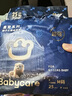 babycare皇室pro裸感紙尿褲mini裝NB30片(<5kg)新生兒嬰兒尿不濕超薄透氣 曬單實(shí)拍圖