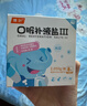 [博葉] 口服補液鹽(III) 2.050g*8袋/盒 家中常備 曬單實(shí)拍圖