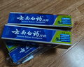 云南白藥經(jīng)典牙膏套裝 清新口氣護齦 薄荷香型230g*4家庭裝 曬單實(shí)拍圖