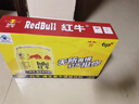 紅牛（RedBull）維生素?；撬犸嬃?250ml*24罐 功能飲料 曬單實(shí)拍圖