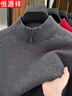 恒源祥加厚純羊毛立領(lǐng)毛衣秋冬季半高領(lǐng)拉鏈加絨保暖針織羊毛衫 曬單實(shí)拍圖