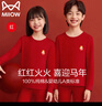 貓人兒童本命年紅色馬年全棉保暖內衣套裝中大童12歲純棉a類(lèi)秋衣秋褲 曬單實(shí)拍圖