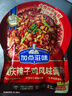 加點(diǎn)滋味三汁燜鍋調味醬210g【無(wú)水烹飪醬料】濃縮醬黃燜雞干鍋海鮮燜鍋 曬單實(shí)拍圖