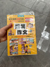 爆笑作文全12冊8-12歲三四五六年級兒童書(shū)小學(xué)生作文語(yǔ)文作文同步訓練作文書(shū)滿(mǎn)分作文大全漫畫(huà)書(shū)適合小學(xué)生看的漫畫(huà)書(shū)必故事讀物 女孩男孩 寒假作業(yè) 一升二寒假銜接 小升初寒假銜接 青葫蘆 曬單實(shí)拍圖