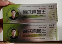 琴逸堂黃氏抑菌膏真菌王成人外用男女通用皮膚手足腳癢乳膏止抑菌23g 【23g/支】2盒 曬單實(shí)拍圖