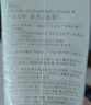 姬芮（ZA）泡沫氨基酸洗面奶深層清潔溫和不緊繃水潤潔面膏潔面乳護膚品新年 【深層潔凈】潔面膏R 100g 曬單實(shí)拍圖