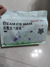 超亞健康聯(lián)名眼罩蒸汽熱敷混合香型睡眠遮光緩解眼疲勞眼部護理50片 曬單實(shí)拍圖