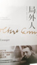 創(chuàng  )美工廠(chǎng) 局外人 阿爾貝加繆著(zhù) 隨書(shū)贈書(shū)簽 精裝典藏 未刪減版 世界名著(zhù)小說(shuō) 曬單實(shí)拍圖