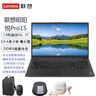 聯(lián)想 昭陽(yáng)·悅Pro15 標壓i7-13620H 32G內存 1TB固態(tài) 核顯 15.6英寸屏商務(wù)辦公上網(wǎng)學(xué)習筆記本定制升級 曬單實(shí)拍圖