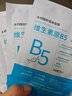 VSEA維生素原B5水楊酸積雪草面膜祛深度補水保濕痘提亮膚色熬夜男女士 B5積雪草補水面膜6盒30片 曬單實(shí)拍圖