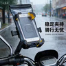 自行車(chē)導航手機支架拍攝騎行支架圓把自行車(chē)山地車(chē)摩托車(chē)電動(dòng)車(chē) 車(chē)把款【黑色】四角抓夾 曬單實(shí)拍圖