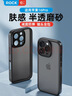 ROCK適用蘋(píng)果16Pro手機殼iPhone16 Pro保護套膚感鏡頭全包精孔親膚防摔簡(jiǎn)約硅膠不粘指紋男女款黑色 曬單實(shí)拍圖