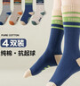 caramella青少年襪子男保暖抗菌加長(cháng)筒純色棉襪冬季寶寶兒童男襪4混裝XL 曬單實(shí)拍圖