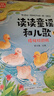 童語(yǔ)書(shū)香一二三四五六年級 雪孩子小松鼠找花生溫暖與奇遇愿望的實(shí)現 愿望背后是成長(cháng) 鴉鴉成長(cháng)不孤單 看看我們的地球科學(xué)導讀版 紅樓夢(mèng)導圖助讀版 湯姆索亞歷險記 2026年寒假 雪孩子小松鼠找花生 一年級 曬單實(shí)拍圖