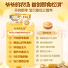 爺爺的農場(chǎng)軟松餅面包240g 兒童寶寶早餐無(wú)添加寶寶零食0添加高鈣山藥酸奶 曬單實(shí)拍圖
