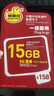 流盟 DATA UNION香港澳門(mén)電話(huà)卡澳門(mén)流量卡鴨聊佳365天15/18GB流量卡手機卡 郵寄 香港移動(dòng)0月租中澳通用10天3GB 曬單實(shí)拍圖