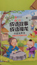 會(huì )說(shuō)話(huà)的成語(yǔ)故事成語(yǔ)接龍點(diǎn)讀發(fā)聲書(shū)正版圖書(shū) 兒童早教有聲書(shū)365夜睡前小故事書(shū)有聲書(shū)大全寶寶講故事機會(huì )說(shuō)話(huà)的早教書(shū) 3一6幼兒園親子伴讀繪本閱讀1一2歲寶寶嬰兒益智啟蒙認知故事讀物親子伴讀唱兒歌發(fā)音書(shū) 曬單實(shí)拍圖