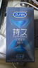 杜蕾斯（durex）延時(shí)避孕套 男專(zhuān)用持久防早泄敏感安全套 苯佐卡因延時(shí)三合一套套 【2件減60】經(jīng)典延時(shí)10 曬單實(shí)拍圖