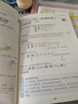 一本小學(xué)數學(xué)思維訓練二年級 2026版奧數訓練舉一反三計算能力應用題變式題組滿(mǎn)分專(zhuān)項練習冊天天練 曬單實(shí)拍圖