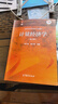 計量經(jīng)濟學(xué)（第五版） 曬單實(shí)拍圖