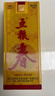 五糧液股份 五糧春 第一代 濃香型白酒 45度 500mL*2 茶酒禮盒年貨送禮 曬單實(shí)拍圖