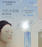 自然堂（CHANDO）冰肌水面膜補水保濕修護提亮護膚品化妝旗艦正品 【凝時(shí)修護】冰肌水面膜20片散裝 曬單實(shí)拍圖