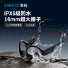ENKOR恩科X9骨傳導藍牙耳機運動(dòng)跑步騎行專(zhuān)用IPX6級防水防汗開(kāi)放式掛耳無(wú)線(xiàn)耳機32G內存MP3模式 曬單實(shí)拍圖
