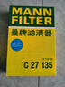 曼牌濾清器（MANNFILTER）濾清器套裝空氣濾芯空調濾芯馬自達CX-4 2.0L2.5L/阿特茲2.0L2.5L 曬單實(shí)拍圖