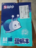 APP  金光APP （藍蝸牛）A4/70g復印紙順滑不易卡紙雙面打印紙A4紙500張/包4包/箱（2000張）輕量裝 曬單實(shí)拍圖
