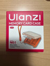 ulanzi優(yōu)籃子CC01內存卡收納盒迷你小巧便攜 CC01內存卡收納盒 曬單實(shí)拍圖