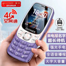 金立（Gionee）老年機4G全網(wǎng)通老年手機超長(cháng)待機老人手機全新大字體大聲音學(xué)生老年人專(zhuān)用手機雙卡雙待 G320 紫色 曬單實(shí)拍圖