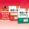 【易蓓】（套裝2本）高中英語(yǔ)語(yǔ)法 每日一學(xué)+每日一練 基礎知識高一二三高考語(yǔ)法專(zhuān)項訓練語(yǔ)法書(shū)練習冊 曬單實(shí)拍圖