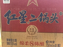 紅星二鍋頭 藍瓶綿柔8純糧清香型白酒 自飲北京特產(chǎn)禮品 年貨春節送禮 53度 750mL 6瓶 整箱裝 曬單實(shí)拍圖