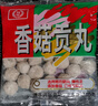 桂冠 香菇貢丸 340g 冷凍 豬后腿肉 貢丸 火鍋麻辣燙關(guān)東煮食材 曬單實(shí)拍圖