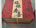 稻香村年貨糕點(diǎn)點(diǎn)心禮盒團購送禮品長(cháng)輩零食品餅干特產(chǎn)伴手禮御禧1500g 曬單實(shí)拍圖