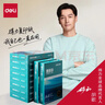 得力（deli）珊瑚海A4打印紙 80g500張*10包一箱 雙面使用 加厚復印紙 整箱5000張7430【銷(xiāo)冠系列】 曬單實(shí)拍圖