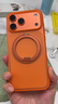 圖拉斯OFlow支點(diǎn)殼【重磅新款|波浪防滑邊框】適用蘋(píng)果17promax手機殼iphone17promax磁吸充電保護套 橙 曬單實(shí)拍圖