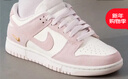 耐克（NIKE）滔搏 女鞋WMNS NIKE DUNK LOW時(shí)尚潮流板鞋運動(dòng)休閑鞋IO4244-100 IO4244-100 36 曬單實(shí)拍圖