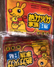 暖心話(huà)暖貼寶寶貼宮暖貼大號暖貼發(fā)熱貼暖身貼保暖貼熱寶貼暖寶貼 暖貼30片裝 大號 升級款 曬單實(shí)拍圖