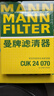 曼牌濾清器（MANNFILTER）cuk24070替代CUK24003/4空調濾芯適用CT4/5/6/XTS君威君越昂科威 曬單實(shí)拍圖