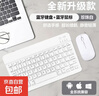 【京東物流】藍牙無(wú)線(xiàn)鍵盤(pán)適用蘋(píng)果iPad可充電華為MatePad聯(lián)想pro安卓手機iOS外接鍵盤(pán)M6靜音打字 藍牙鍵盤(pán)+充電款鼠標+充電線(xiàn)【象牙白】 曬單實(shí)拍圖