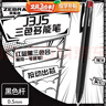 斑馬牌（ZEBRA）多功能三色中性筆 黑藍紅0.5mm按動(dòng)多色筆 學(xué)生商務(wù)辦公簽字筆J3J5 黑桿 曬單實(shí)拍圖