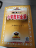 【新華正版】2026春小學(xué)教材全解一二三四五六年級上冊下冊語(yǔ)文數學(xué)英語(yǔ)科學(xué)人教版同步課本解讀析小學(xué)課堂筆記北師蘇教薛金星 語(yǔ)文【人教版】 三年級下冊【2026春】 曬單實(shí)拍圖