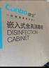 康寶（Canbo）150L巨量消毒柜嵌入式三層304不銹鋼家用大容量奶瓶甲流二星熱風(fēng)消毒碗柜 政府補貼 XDZ150-ER770 曬單實(shí)拍圖