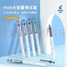 百樂(lè )（PILOT）P500黑色中性筆水筆0.5直液式走珠筆簽字筆學(xué)生文具套裝刷題筆高顏值考試筆 6支裝（3黑+3白） 曬單實(shí)拍圖